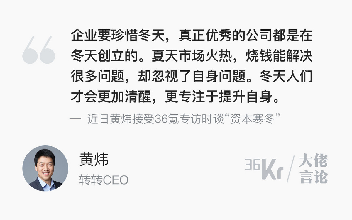 一周言论 | 马化腾说没有企业能追上所有的热点；朱啸虎称滴滴起来不是因为补贴