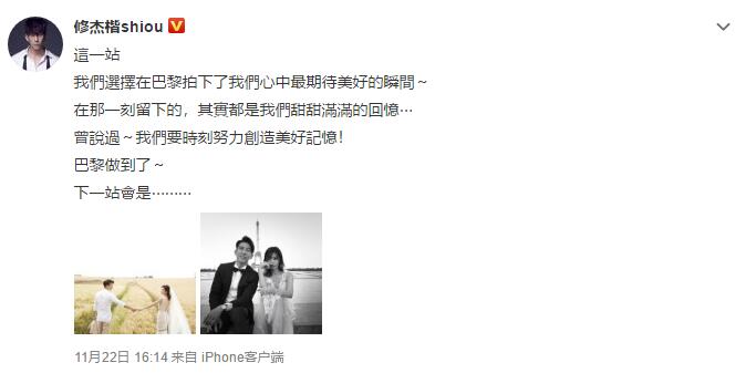 贾静雯修杰楷这一家五口的婚礼，太幸福了