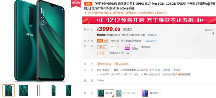 拍照手机就选它！vivo NEX旗舰版苏宁4298元