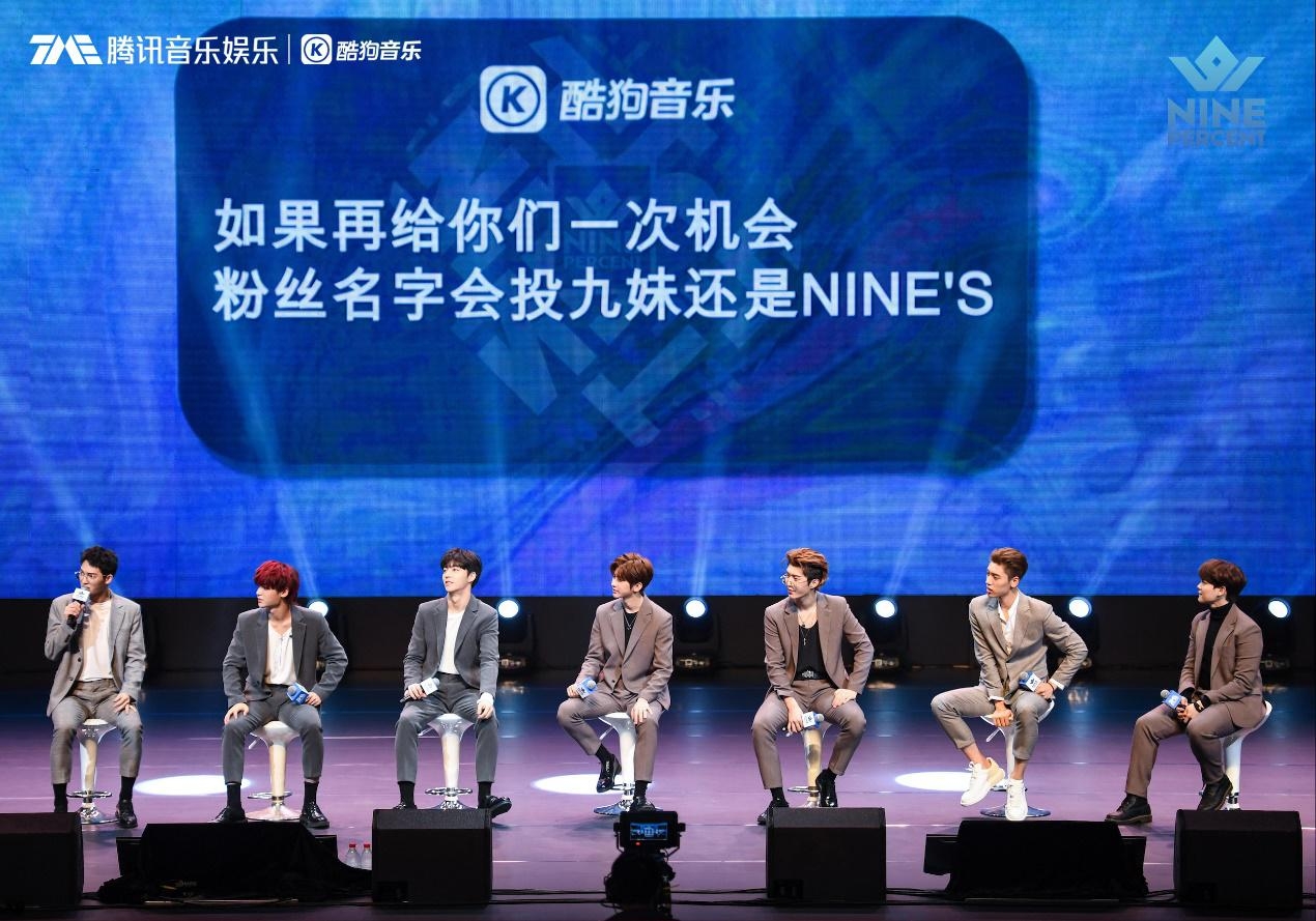 与NINE PERCENT“超亲密”接触？！酷狗“花式”应援互动引尖叫！