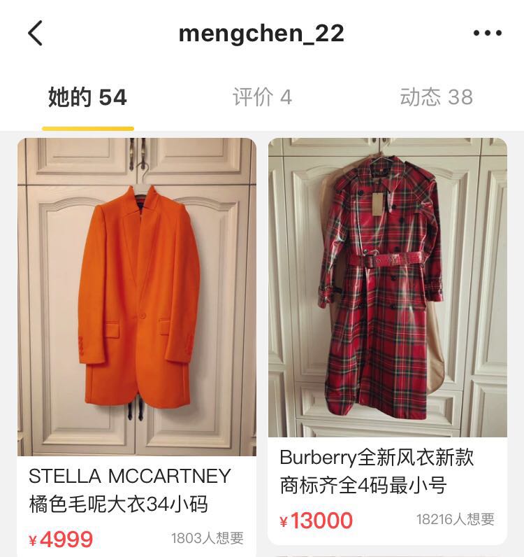 沈梦辰穿的羽绒服被扒出价格，网友：确实是富婆！