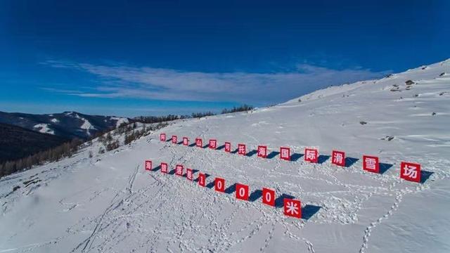 阿尔泰山可可托海国际滑雪场开业 千米落差雪道创中国之最