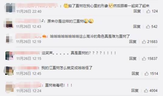江直树高冷学霸人设崩成渣渣，我再也无法直视《恶作剧之吻》了！