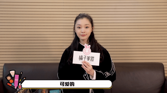 宋轶讲的美妆课，怎么可以不听？！