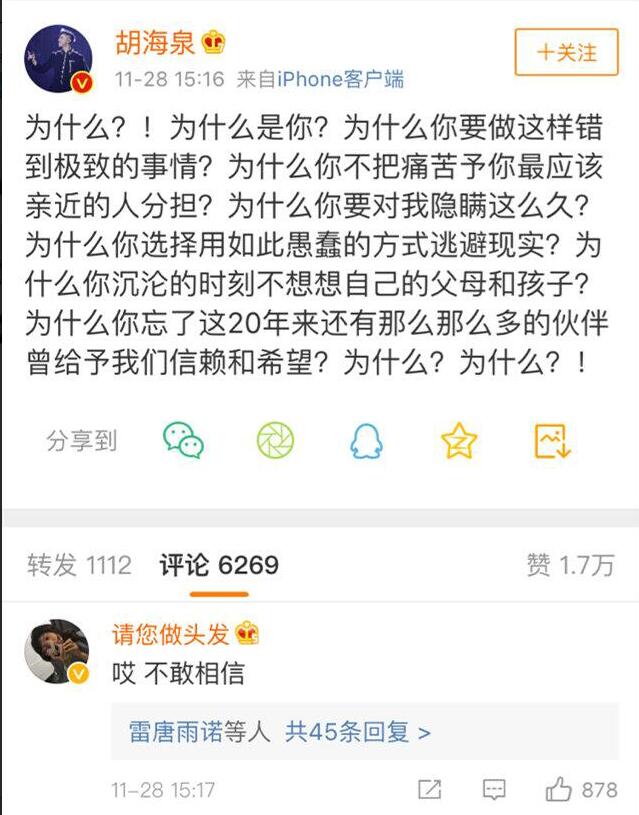胡海泉十个为什么回应陈羽凡吸毒,网友:戏过