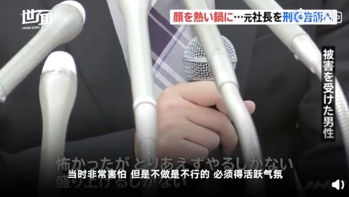 “我的头被人按进了火锅里”