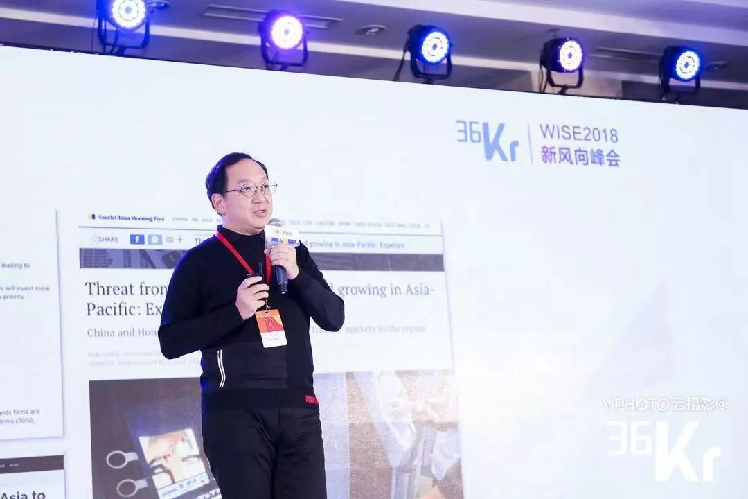 同盾科技马骏驱：我们到底是怎么将人工智能应用在不同场景里面的？| WISE 2018新经济之王