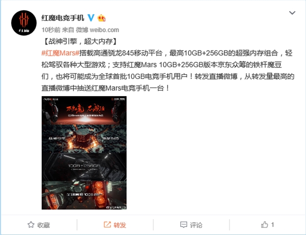 全球首批10G内存手机努比亚红魔Mars亮相：骁龙845加持