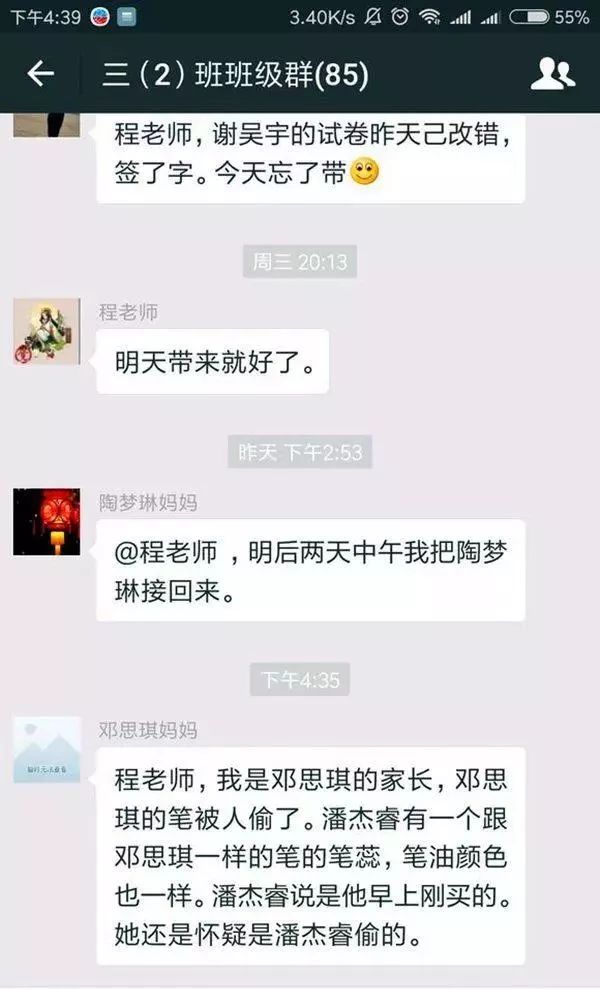 你爸的朋友圈里，没有你这个朋友