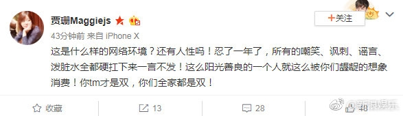 李雨桐爆料薛之谦李小璐有染，贾乃亮回应：我一个人过得很好！