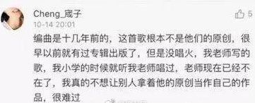 抖音神曲抄到过世老师身上了，抄袭作品能要点脸吗？