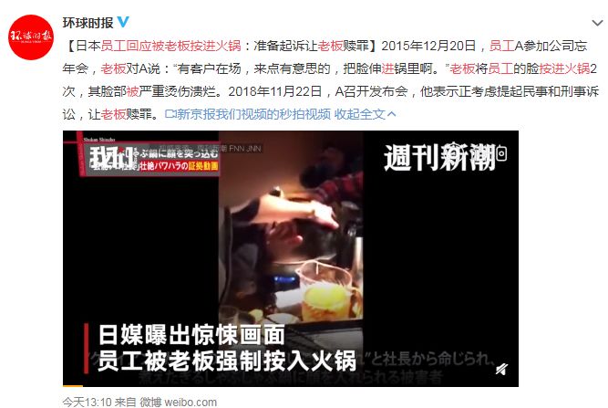 “我的头被人按进了火锅里”