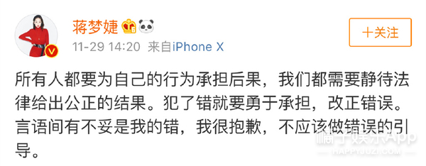 一个巴掌拍不响…明星为蒋劲夫陈情的时候能稍微看点儿书吗？