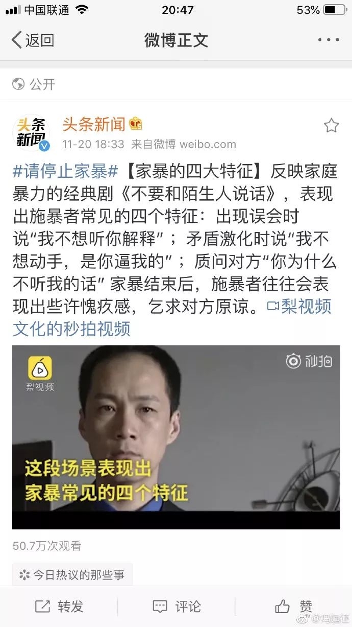 冯远征成“反家暴代言人”，瓜众：这才是公众人物正确打开方式！