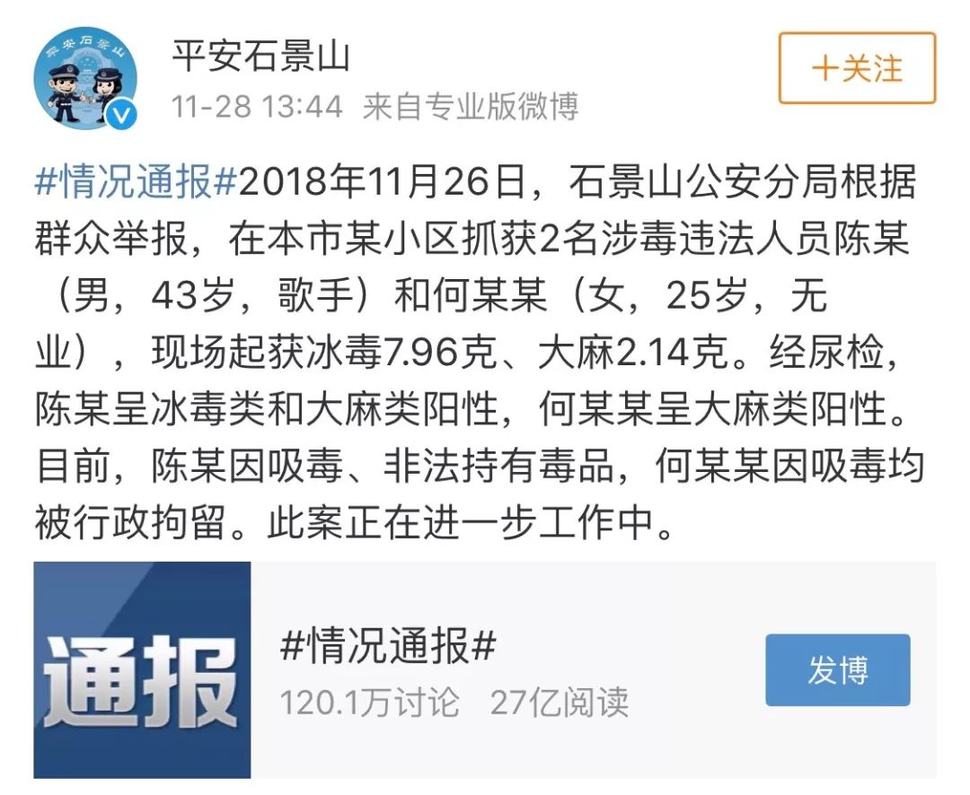 陈羽凡吸毒，海泉：为什么？！