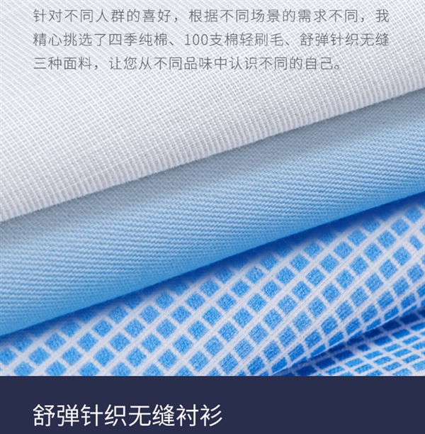169元起！小米有品众筹智能定制衬衫：量体裁衣、精准度98%