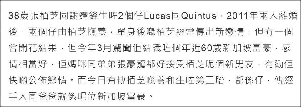 港媒传张柏芝生第三胎，“爸爸”身份曝光，谢霆锋表态：我不知道