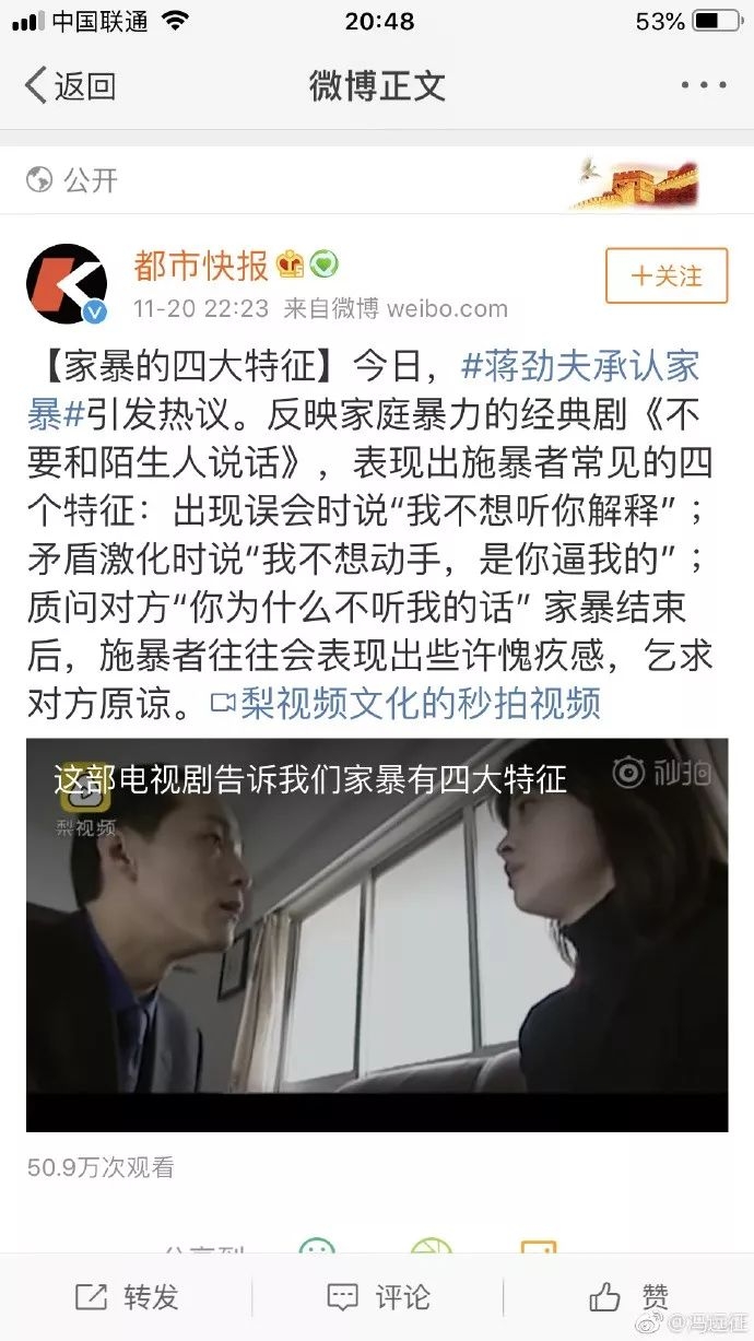 冯远征成“反家暴代言人”，瓜众：这才是公众人物正确打开方式！