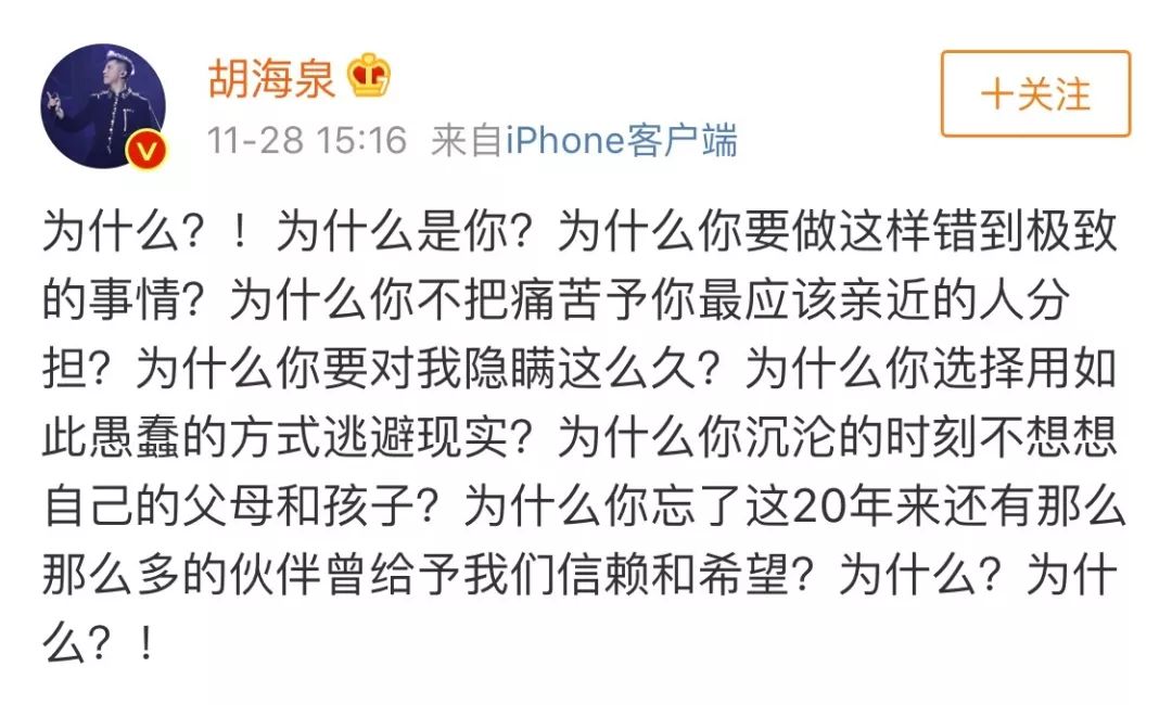 陈羽凡吸毒，海泉：为什么？！