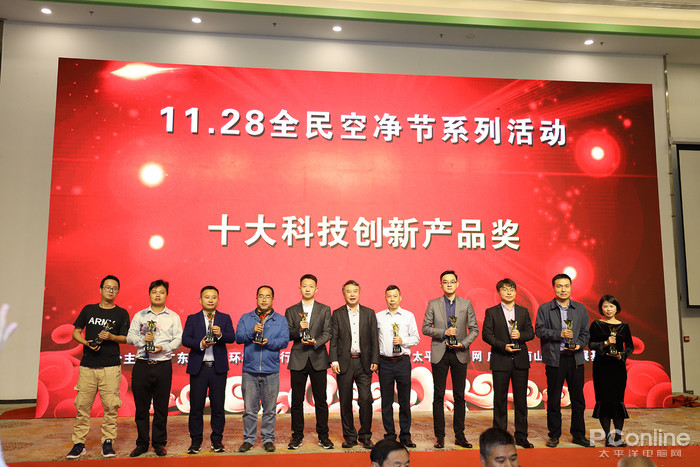 11.28空净节：南山奖诞生，30款产品天梯图发布