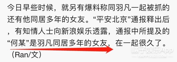 陈羽凡出轨在先？这么说之前都是冤枉白百何喽？