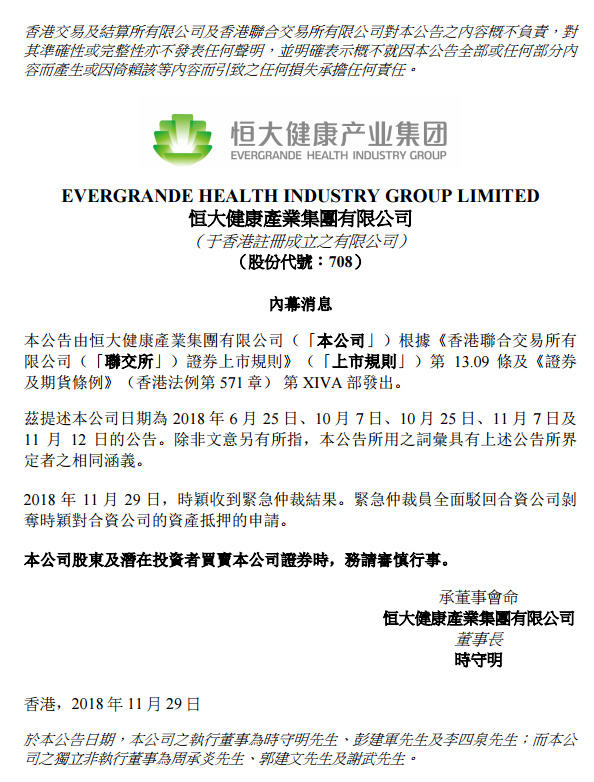 科技部回应基因编辑婴儿事件；华为确认正自主研发手机操作系统替代Android；网传12月1日启动携号转网新流程丨雷锋早报