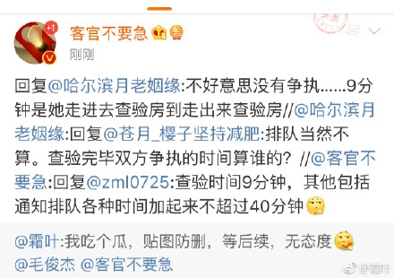女星毛俊杰发文控诉被海关刁难，海关调取监控力证其撒谎！