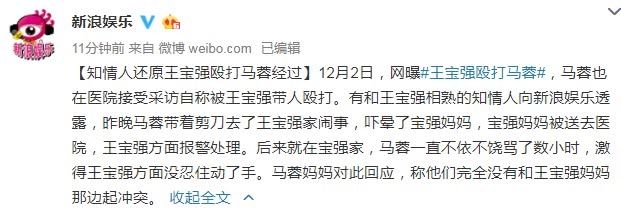 医生诊断马蓉伤情：不排除内出血的可能性，全身需要拍片进行治疗