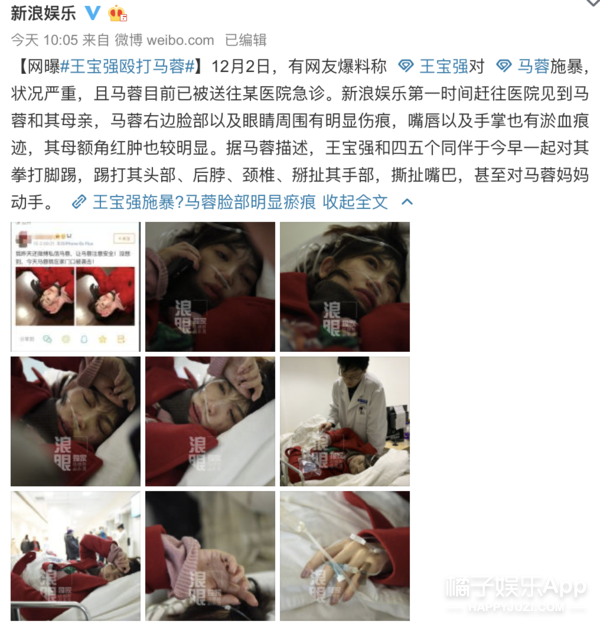 马蓉自曝被王宝强殴打、王宝强说她持凶器硬闯…到底怎样？