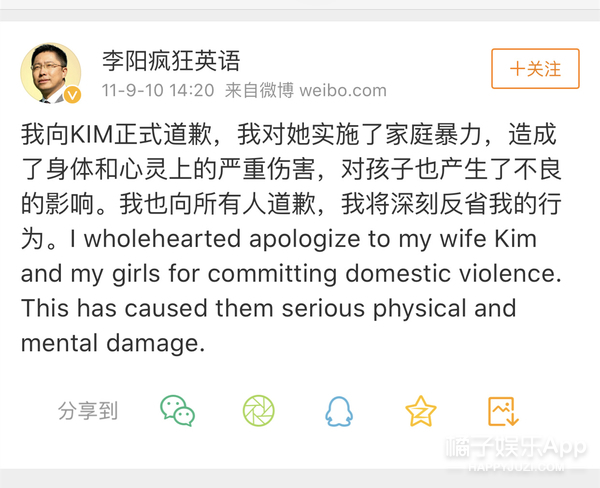 我是打老婆了，但我道歉了...这也太不要脸了吧