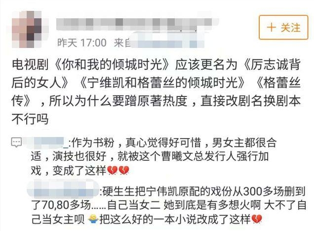 《倾城时光》配角注水引争议，赵丽颖拍摄时就已经表达了态度！