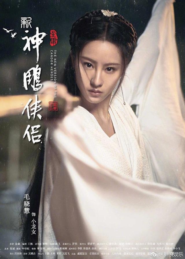 《新神雕侠侣》阵容曝光！杨过撞脸李易峰，小龙女成低配版刘亦菲