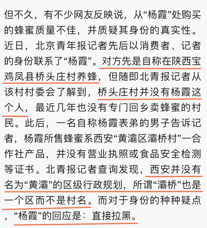 火遍朋友圈的杨霞是谁？
