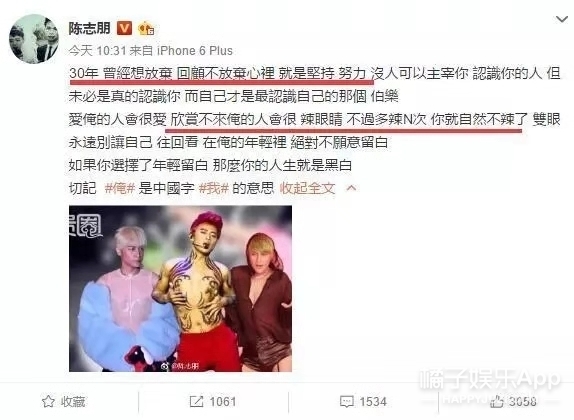 陈志朋这次是直接披了个塑料袋就去走秀了？
