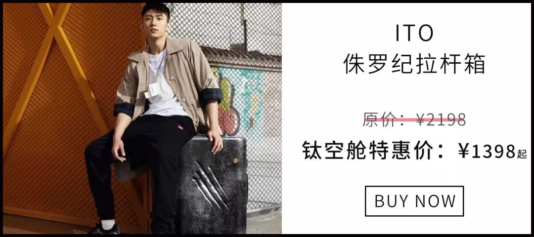没个像样的行李箱你还好意思出去浪？试试这款轻便时尚的ITO行李箱 | 最生活
