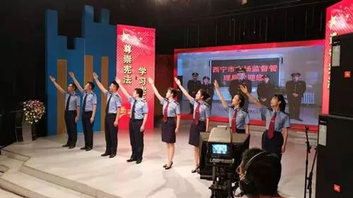 红盾普法行 建功新时代-西宁市场监管参加法治