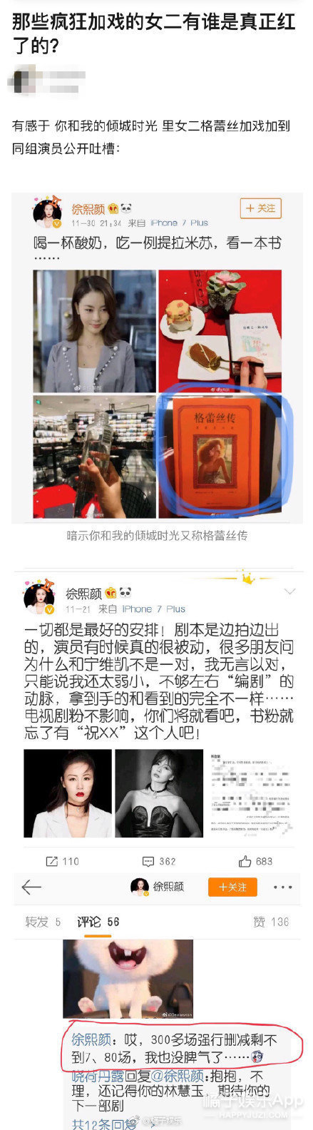 晚报|“倾城时光”演员疑因加戏被撕 陈羽凡需戒毒三年