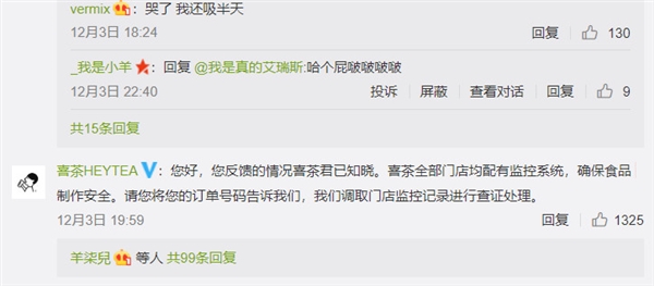 网友称喜茶中现套装异物：喜茶、饿了么回应