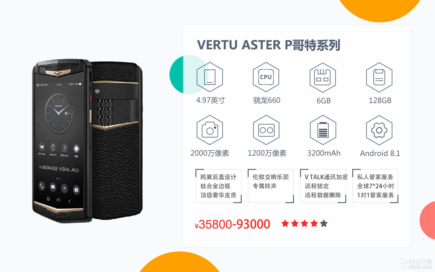 最高93000元 这些万元手机你都知道几个
