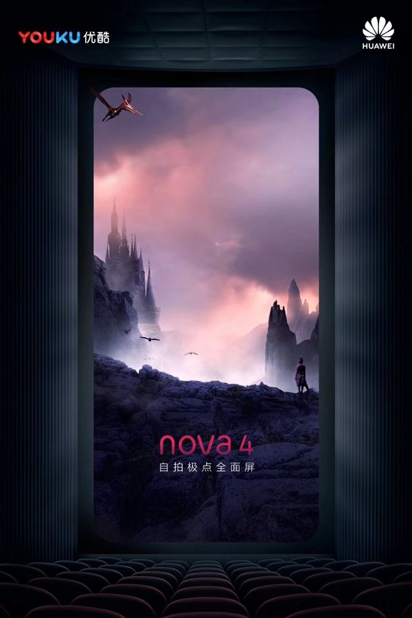 12月17日长沙见！华为首款极点全面屏nova 4来了