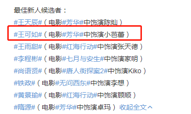 《芳华》中的十八线女配恋上超级富二代被指定演女一，孙怡No.2？