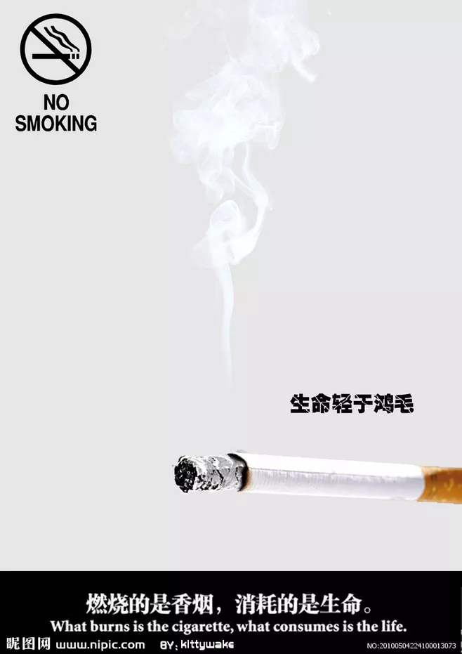 禁烟海报那么多,快快挑走一个呀