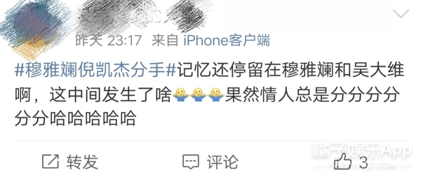 现在网红分个手也上热搜吗？？