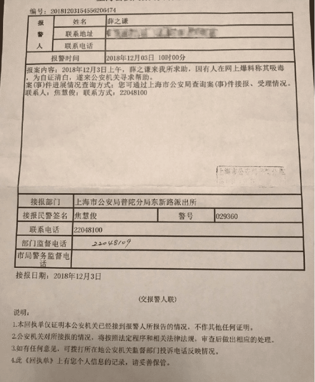 薛之谦验毒自证清白，黄毅清却没有道歉