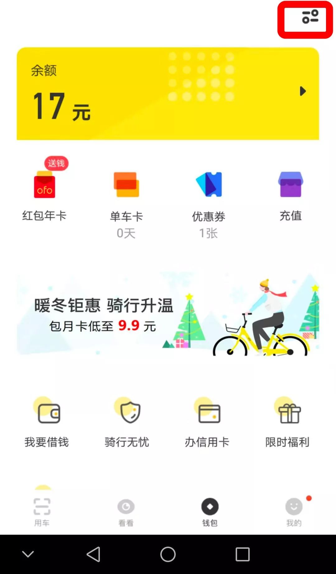 共享单车遭遇“寒冬” 该怎么看？以后还能骑吗？