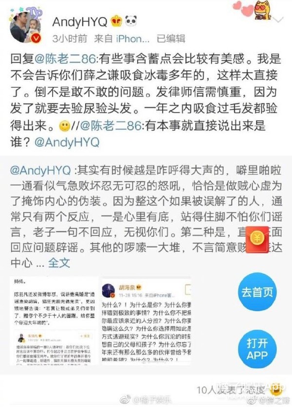 晚报|Tiffany回应父亲欠债风波 《还珠》又要翻拍了