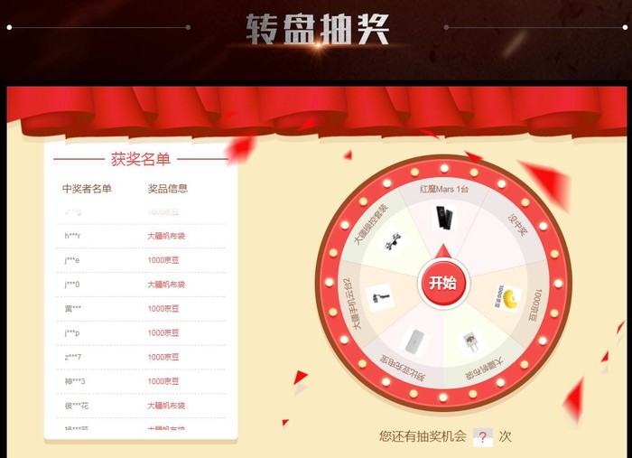 努比亚京东超品日 红魔Mars电竞手机首销即将开启