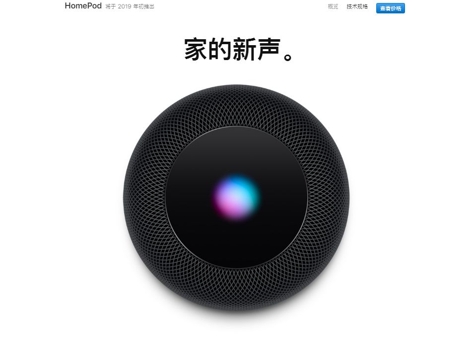除了公布国行版 HomePod 上市日期，苹果还带来了几款新配件