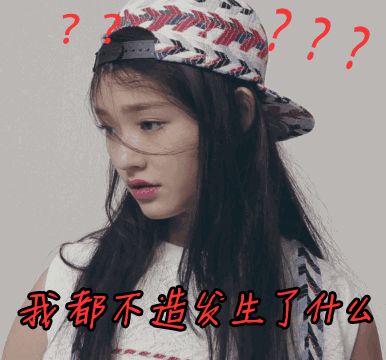 林允的大小眼已经严重到变成“肌无力”了···