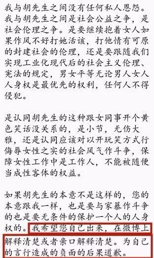 微博博主起诉胡歌被封号！发文喊话胡歌：如果不道歉，将继续诉讼